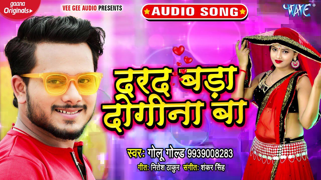 Dard Bada Dogina Ba - Song Cover Image