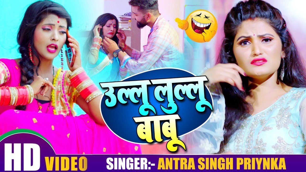 Ullu Lullu Babu - Song Cover Image