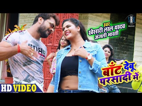 Baant Debu Parsadi Mein - Song Cover Image