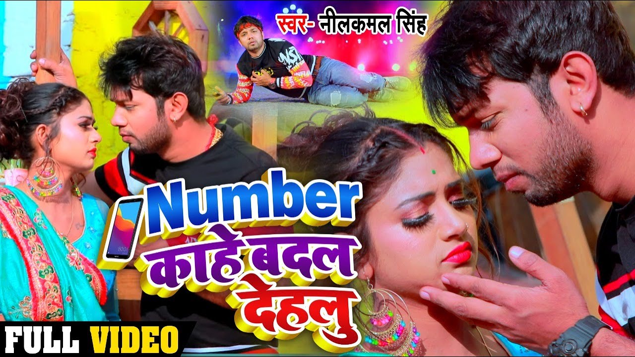 Number Kahe Badal Dehlu - Song Cover Image