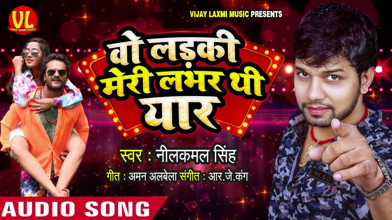 Wo Ladki Meri Lover Thi Yaar - Song Cover Image