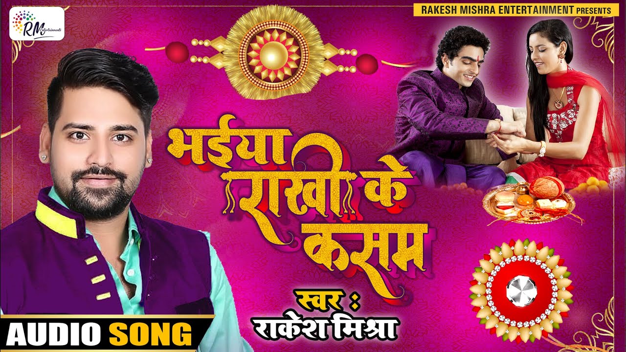 Bhaiya Rakhi Ke Kasam - Song Cover Image