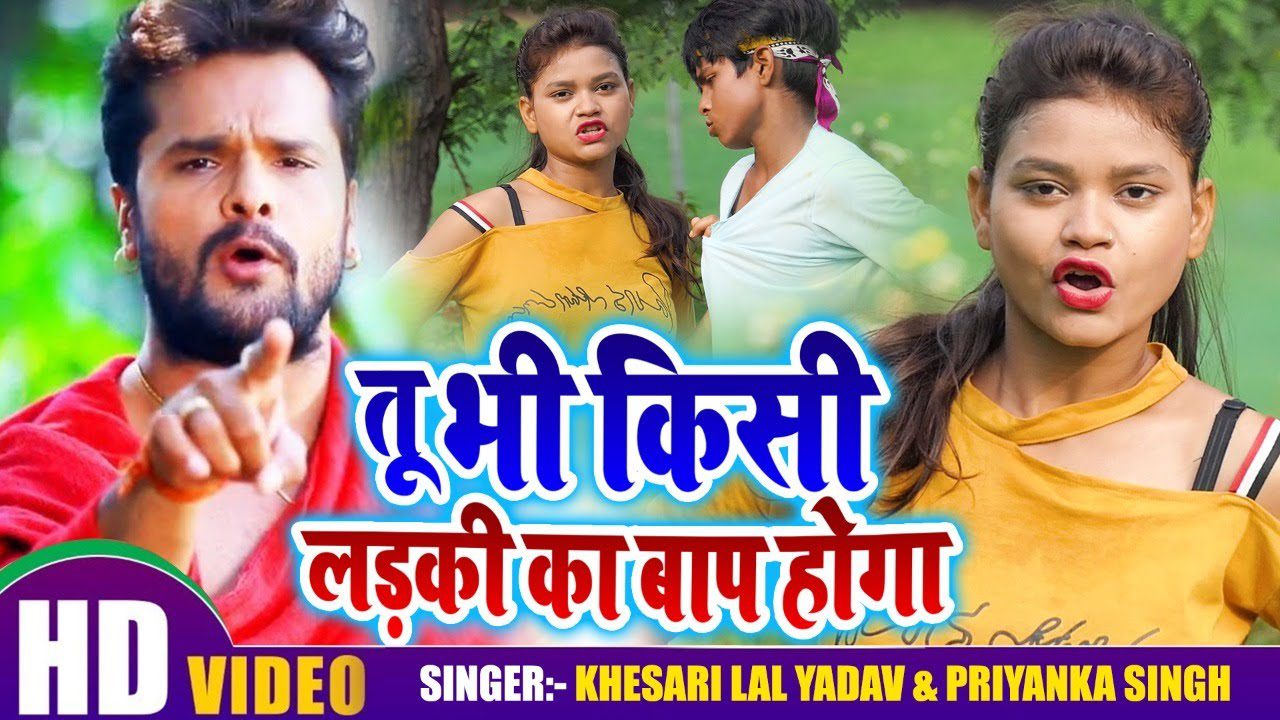 Tu Bhi Kisi Ladki Ka Baap Hoga - Song Cover Image