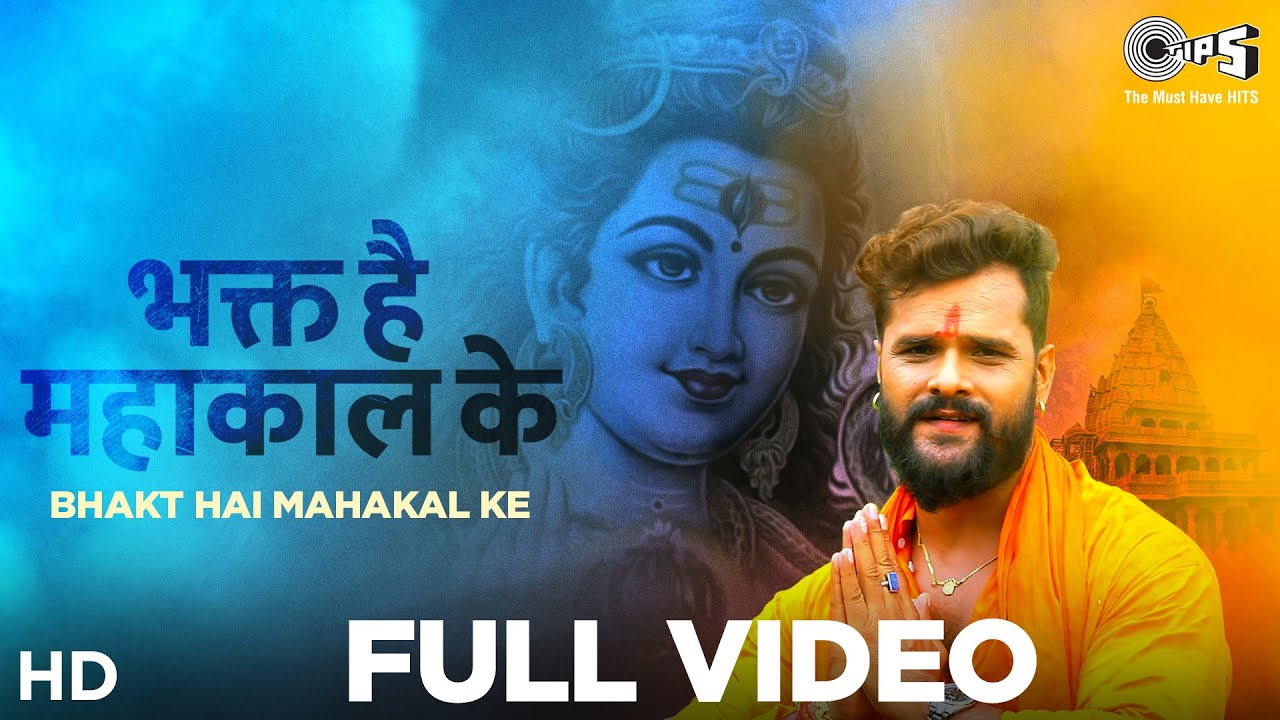 Bhakt Hai Mahakal Ke - Song Cover Image