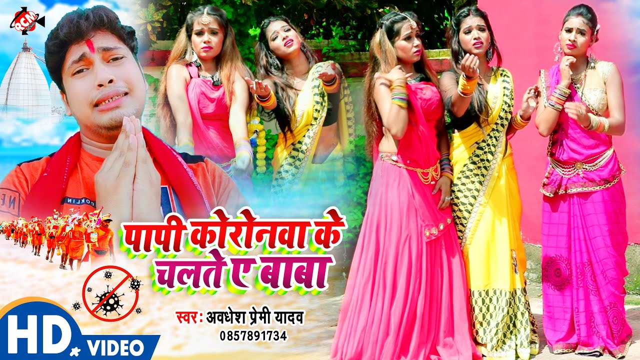 Papi Koronwa Ke Chalate Ye Baba - Song Cover Image