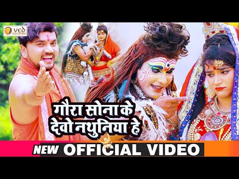 Gaura Sona Ke Devo Nathuniya He - Song Cover Image