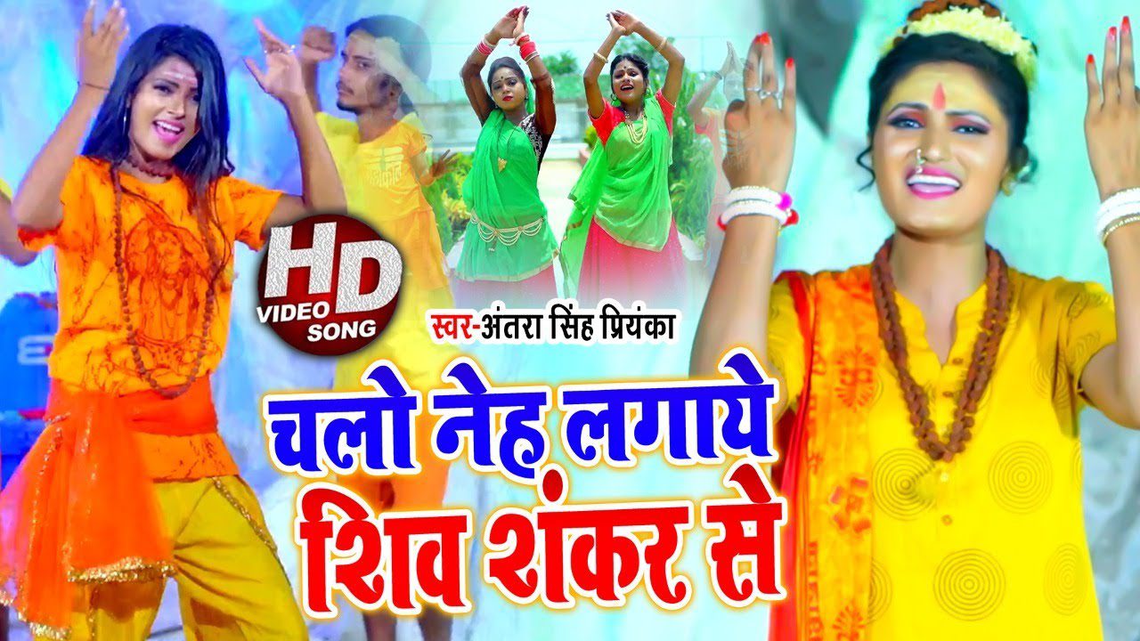 Chalo Neh Lagaye Shivshankar Se - Song Cover Image