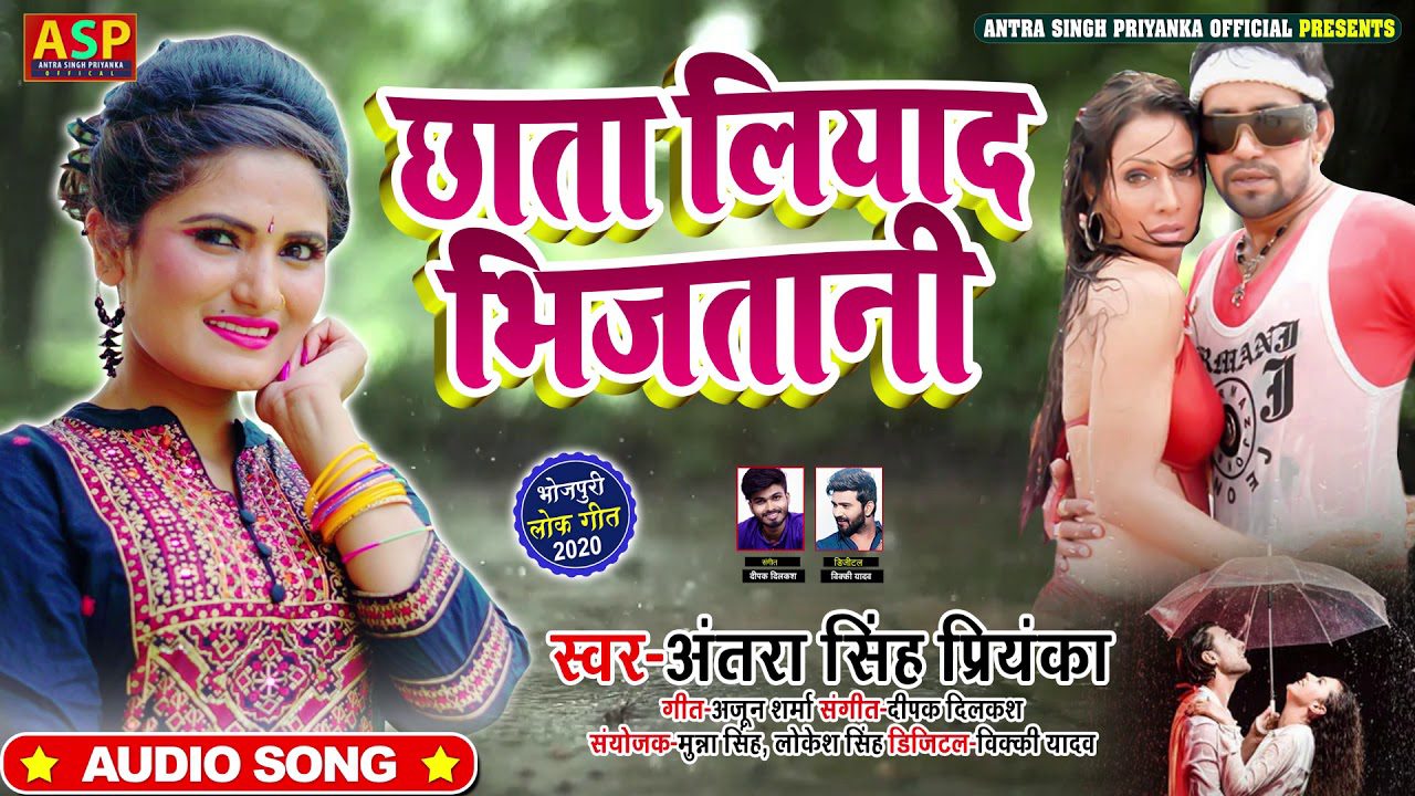 Chhata Liyada Bhijtani - Song Cover Image