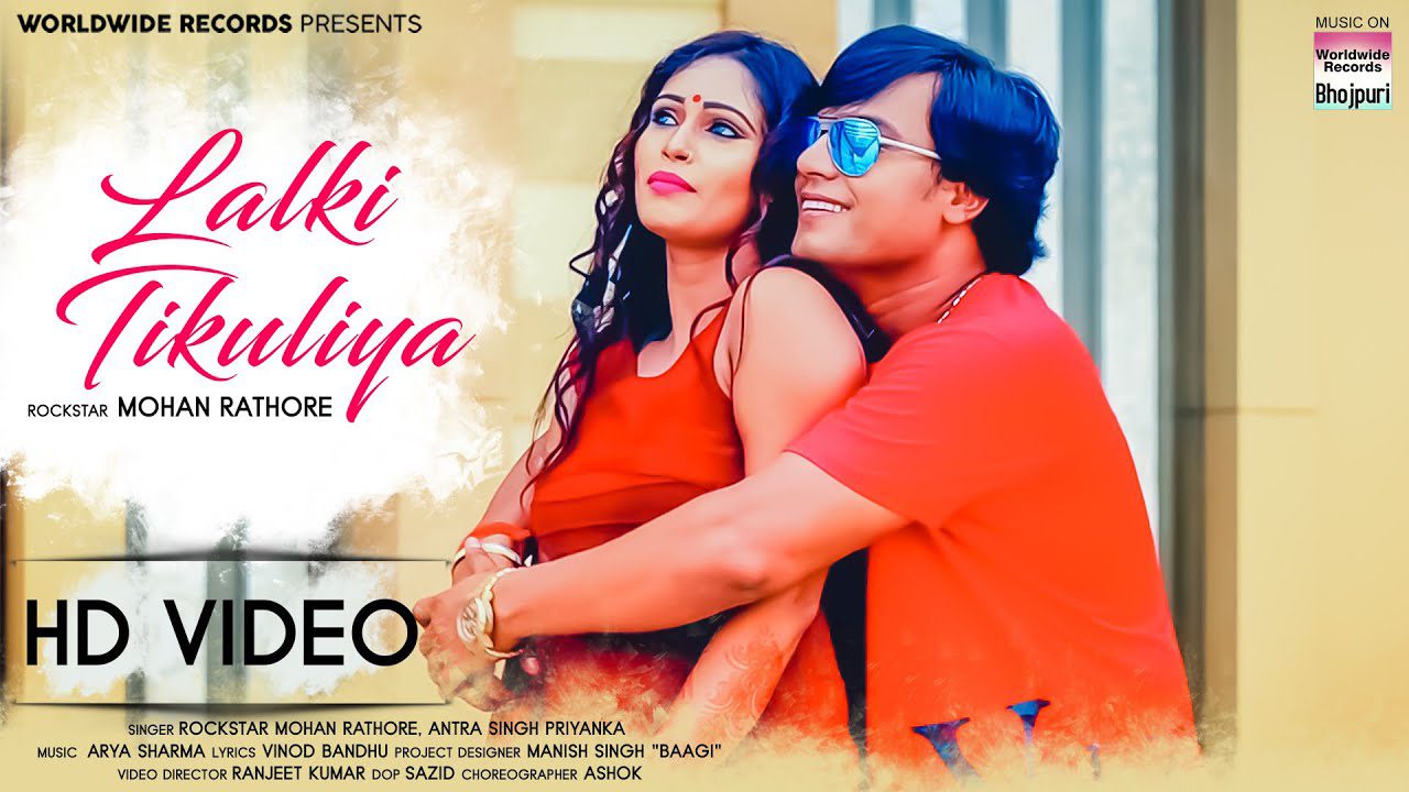 Lalki Tikuliya - Song Cover Image