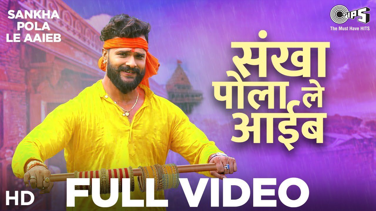 Sankha Pola Le Aaib - Song Cover Image