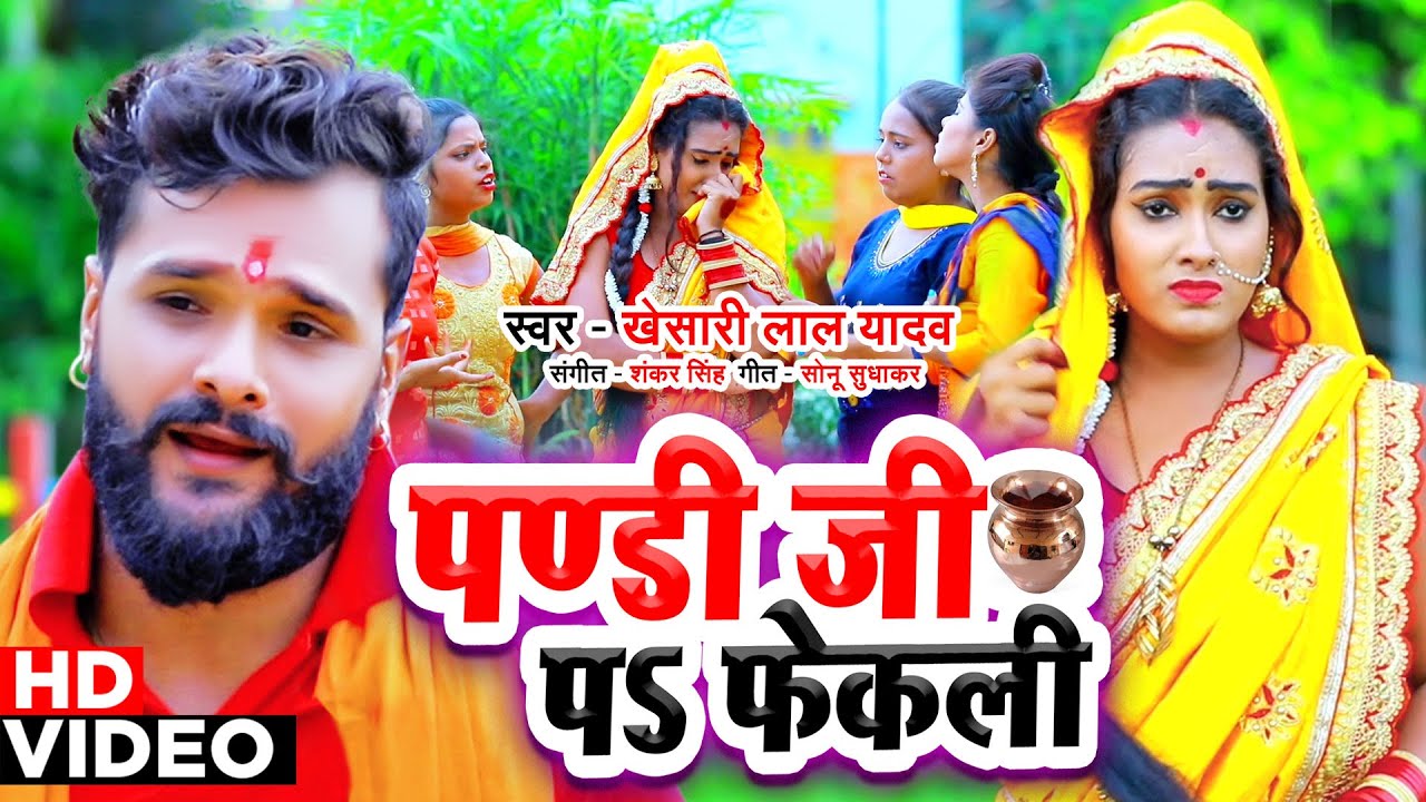 Pandi Ji Pa Fekali - Song Cover Image