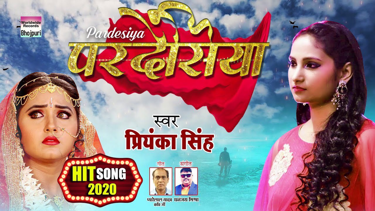 Pardesiya - Song Cover Image