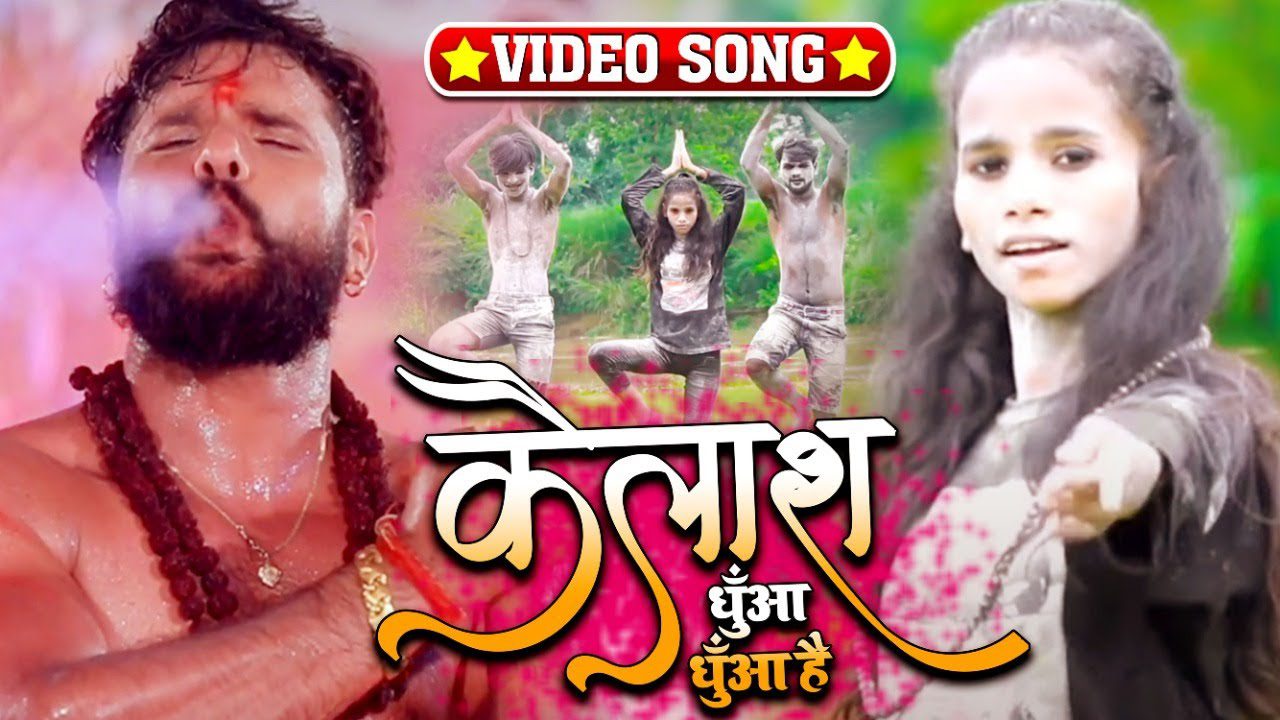 Kailash Dhua Dhua Hai - Song Cover Image