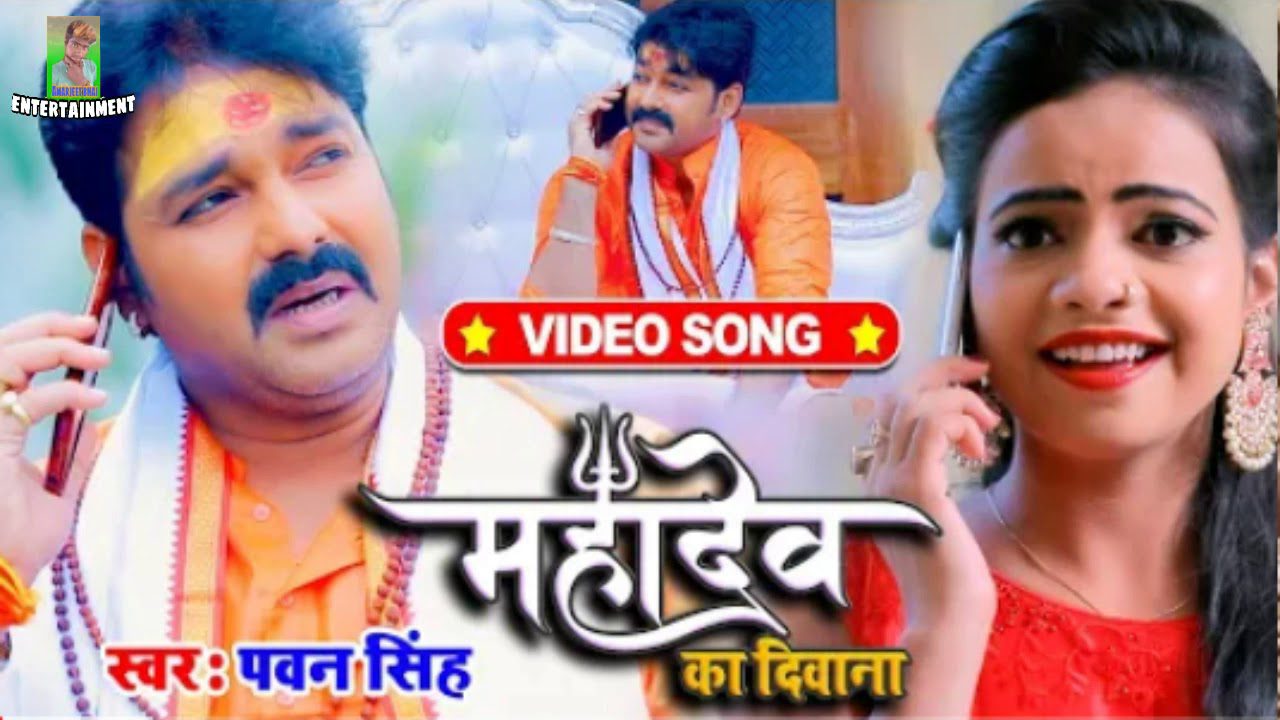Mahadev Ka Deewana - Song Cover Image