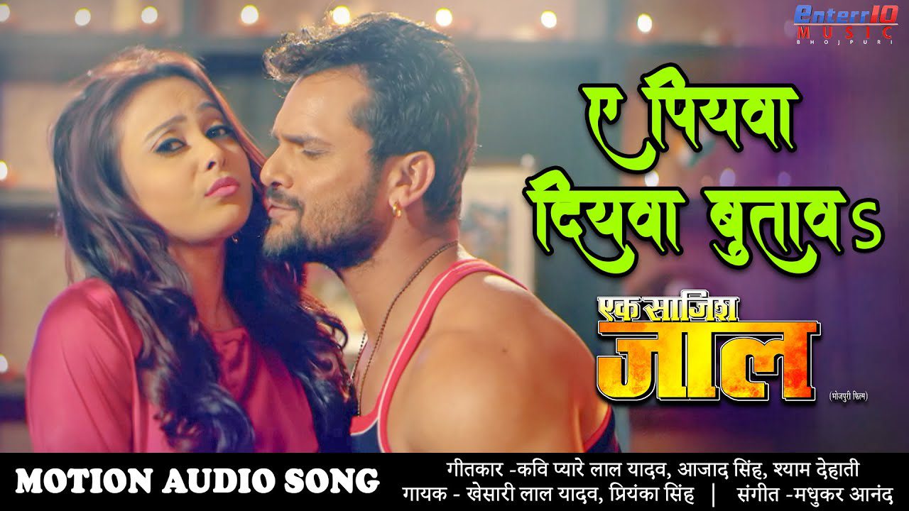 Ae Piyawa Diyawa Butawa - Song Cover Image