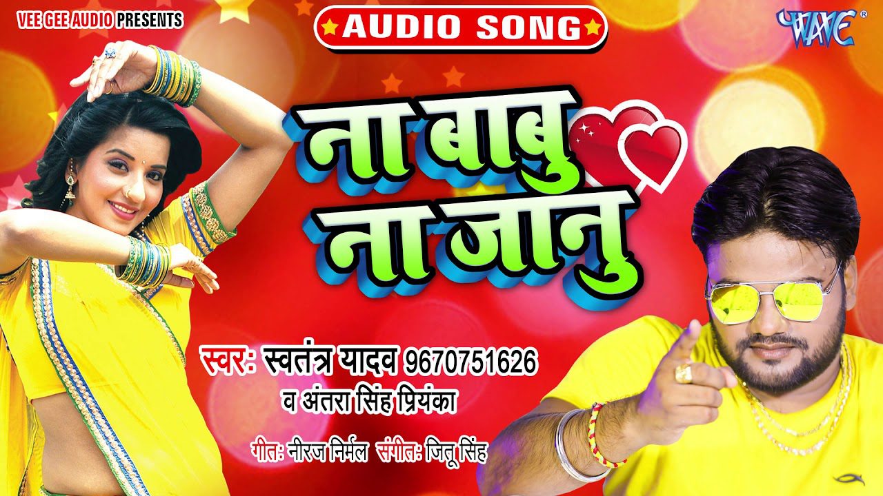 Na Babu Na Jaanu - Song Cover Image