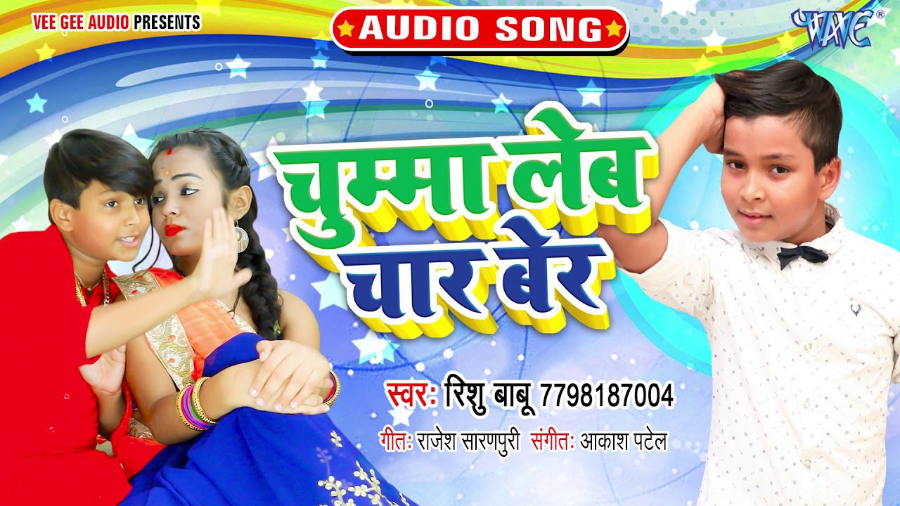 Chumma Leb Chaar Ber - Song Cover Image