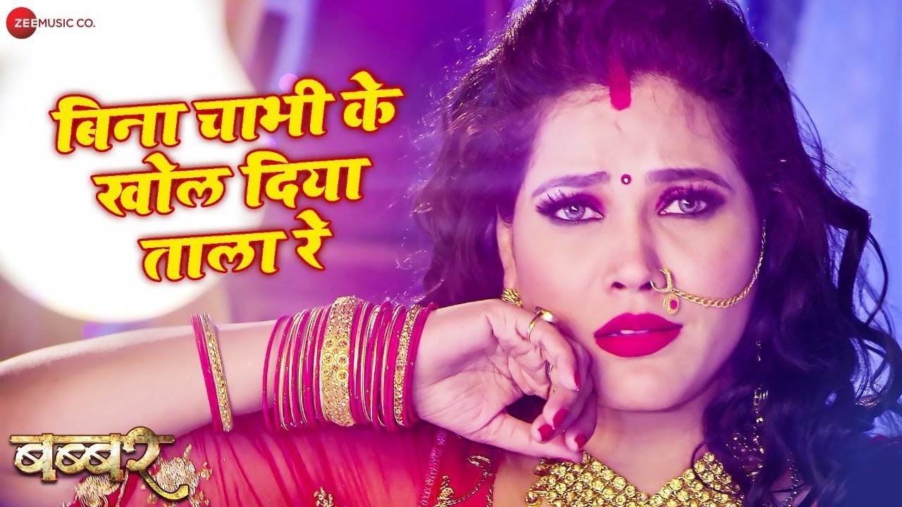 Bina Chabhi Ke Khol Diya Tala Re - Song Cover Image