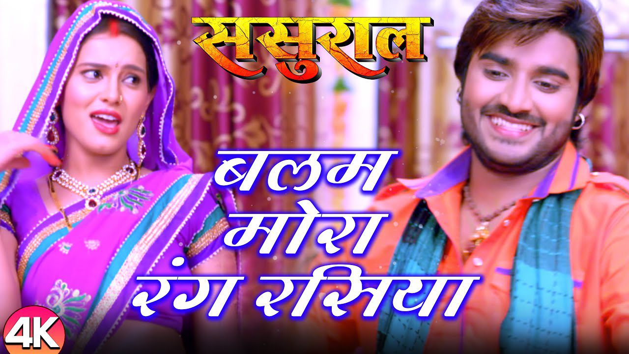 Balam Mora Rangrasiya - Song Cover Image