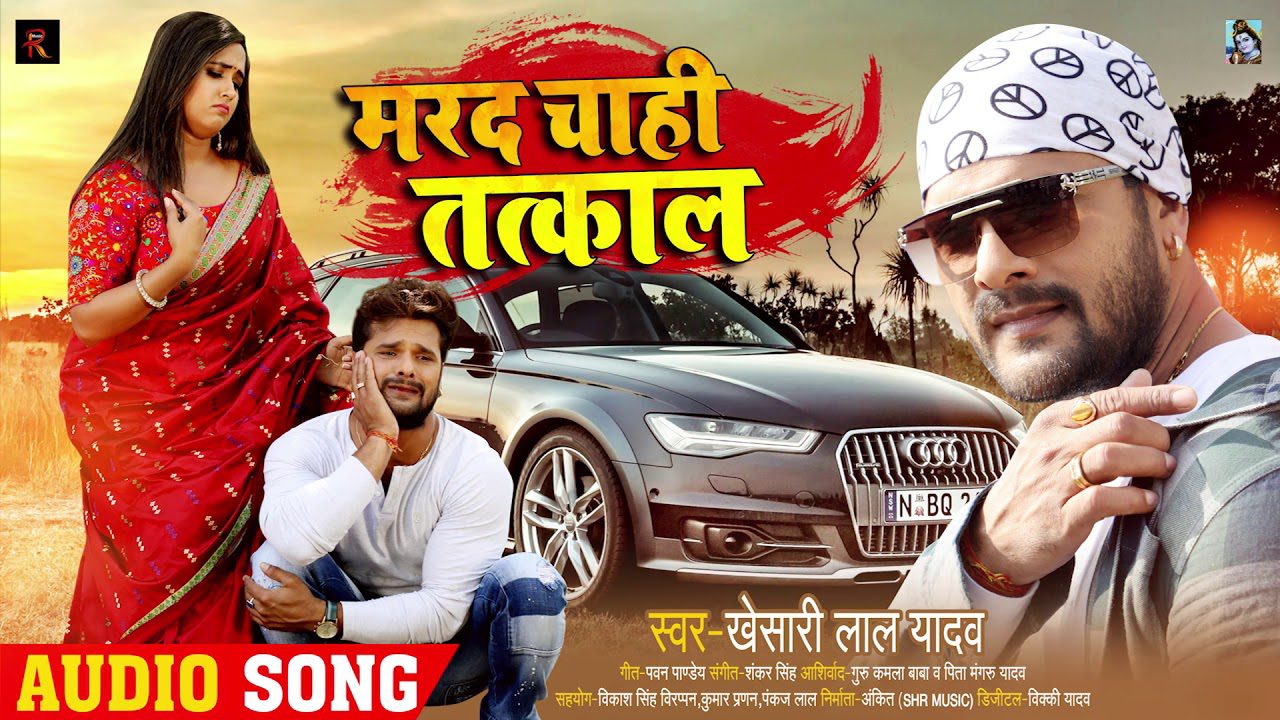Marad Chahi Tatkaal - Song Cover Image