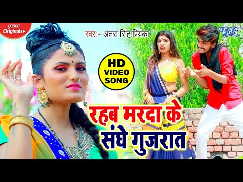 Rahab Marda Ke Sanghe Gujarat - Song Cover Image