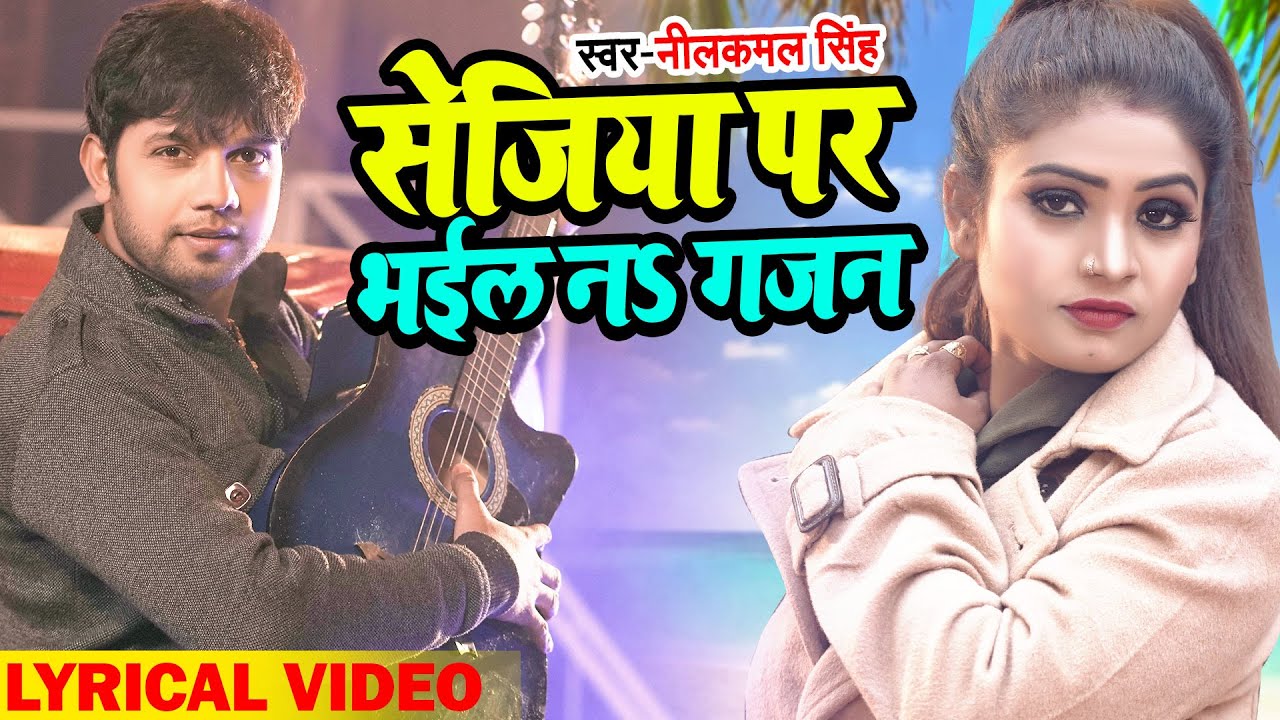 Man Garmayil Ba - Song Cover Image