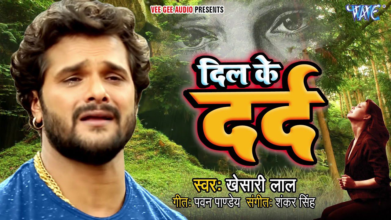 Dil Ke Dard - Song Cover Image
