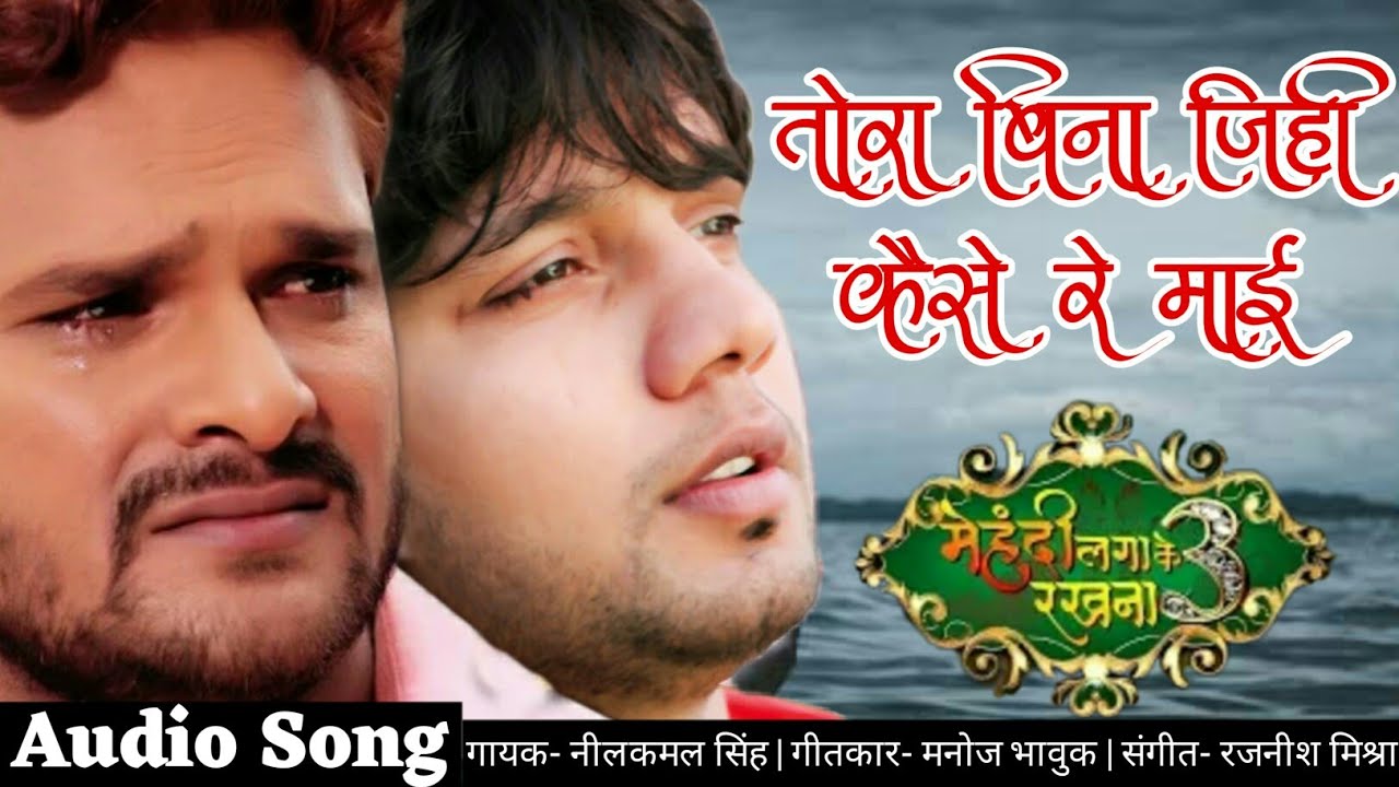 Achara Choda Ke Chal Dihle - Song Cover Image