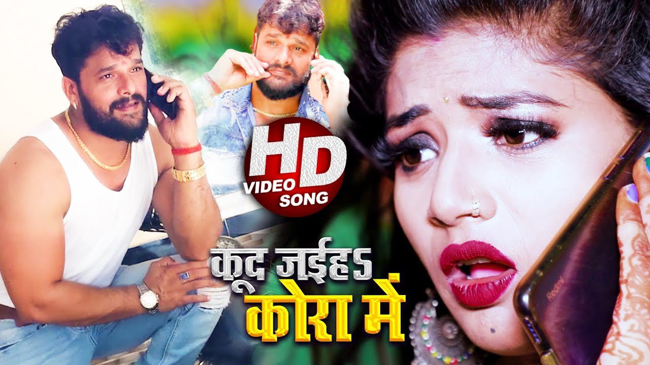 Kud Jayiha Kora Me - Song Cover Image