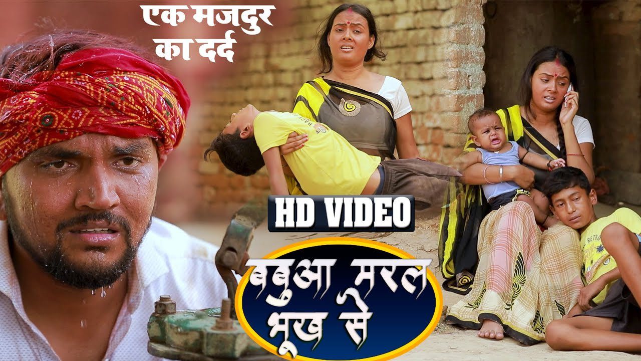 Babuwa Maral Bhukh Se - Song Cover Image