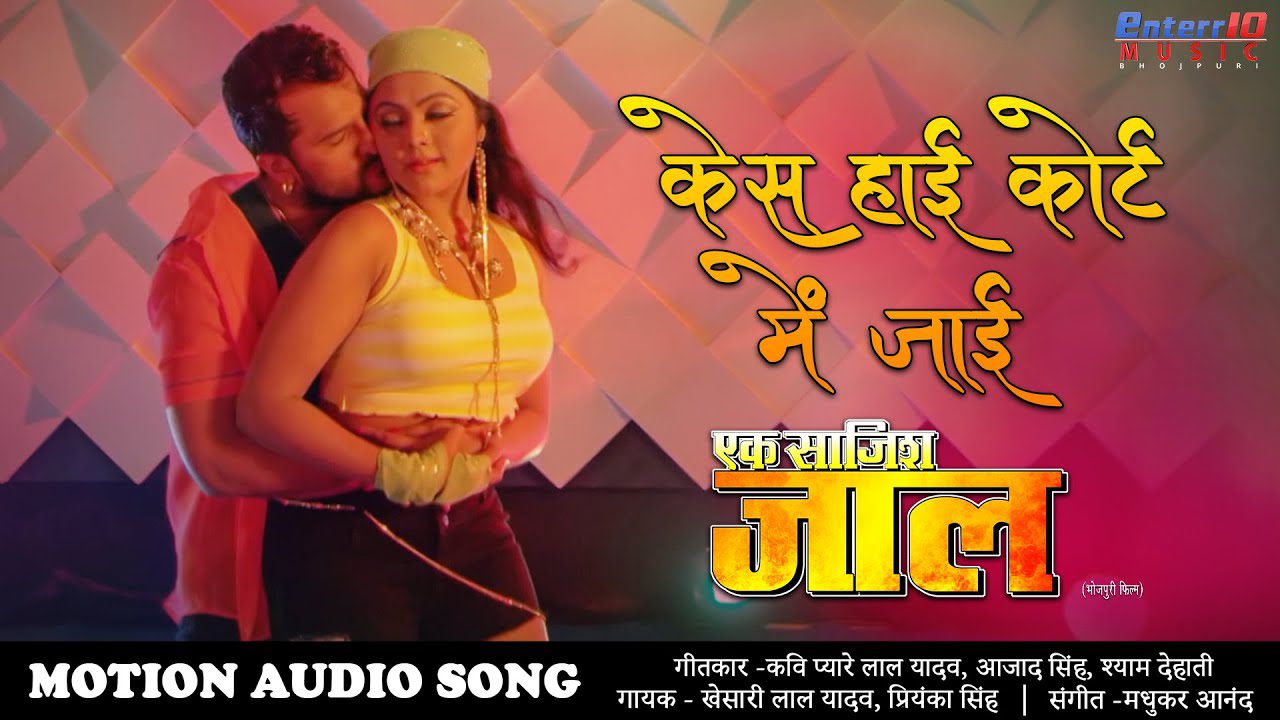 Case High Court Me Jaai - Song Cover Image