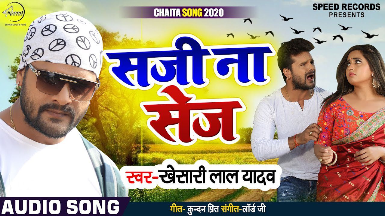 Saji Na Sej - Song Cover Image