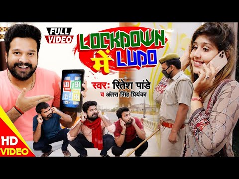 Lockdown Me Ludo - Song Cover Image