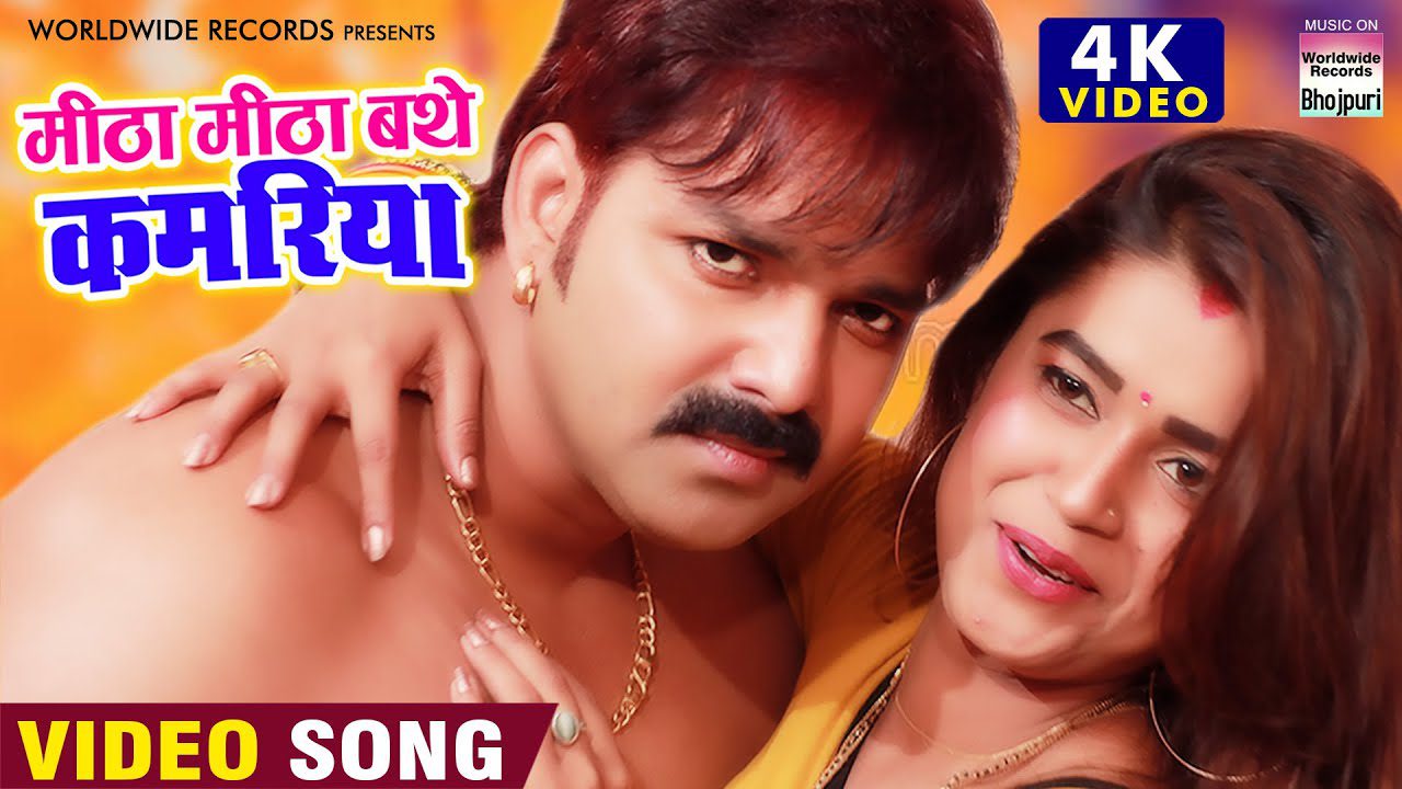 Mitha Mitha Bathe Kamariya - Song Cover Image