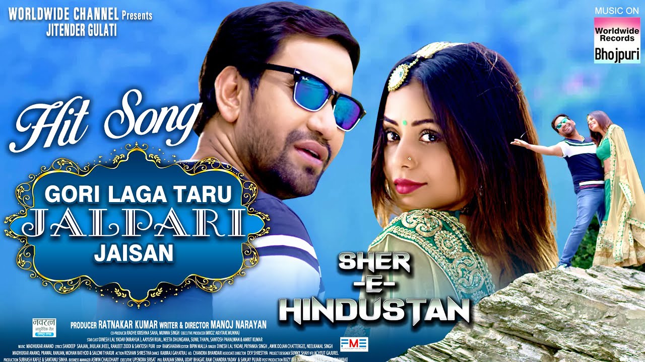 Gori Laga Taru Jalpari Jaisan - Song Cover Image