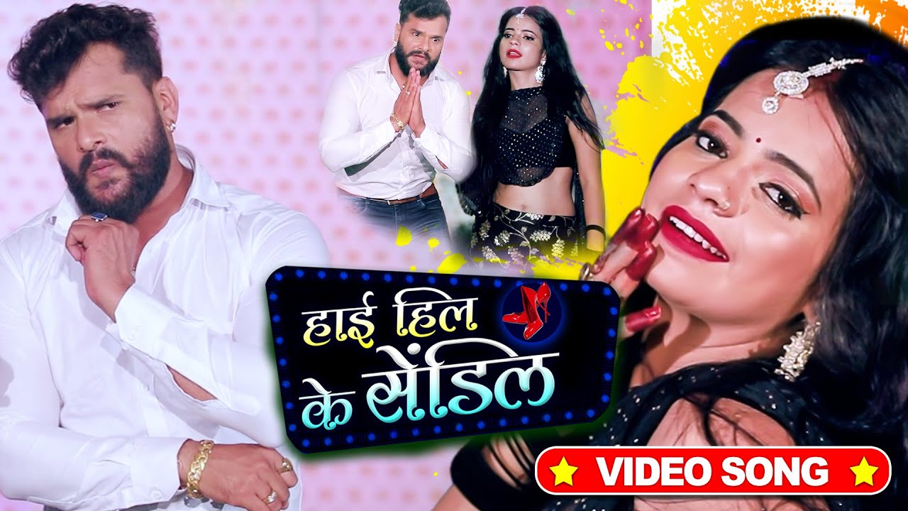 High Heel Ke Sandil - Song Cover Image