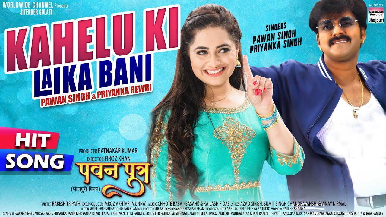 Kahelu Ki Laika Bani - Song Cover Image