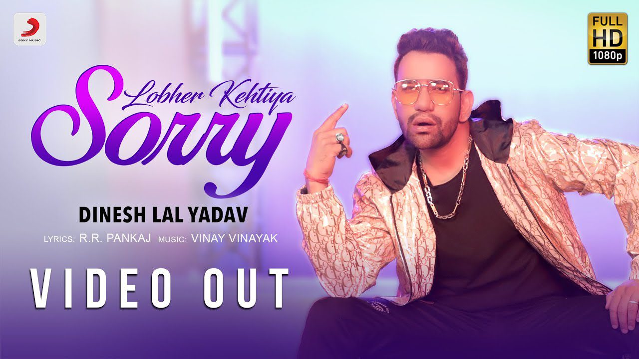 Lobher Kehtiya Sorry - Song Cover Image