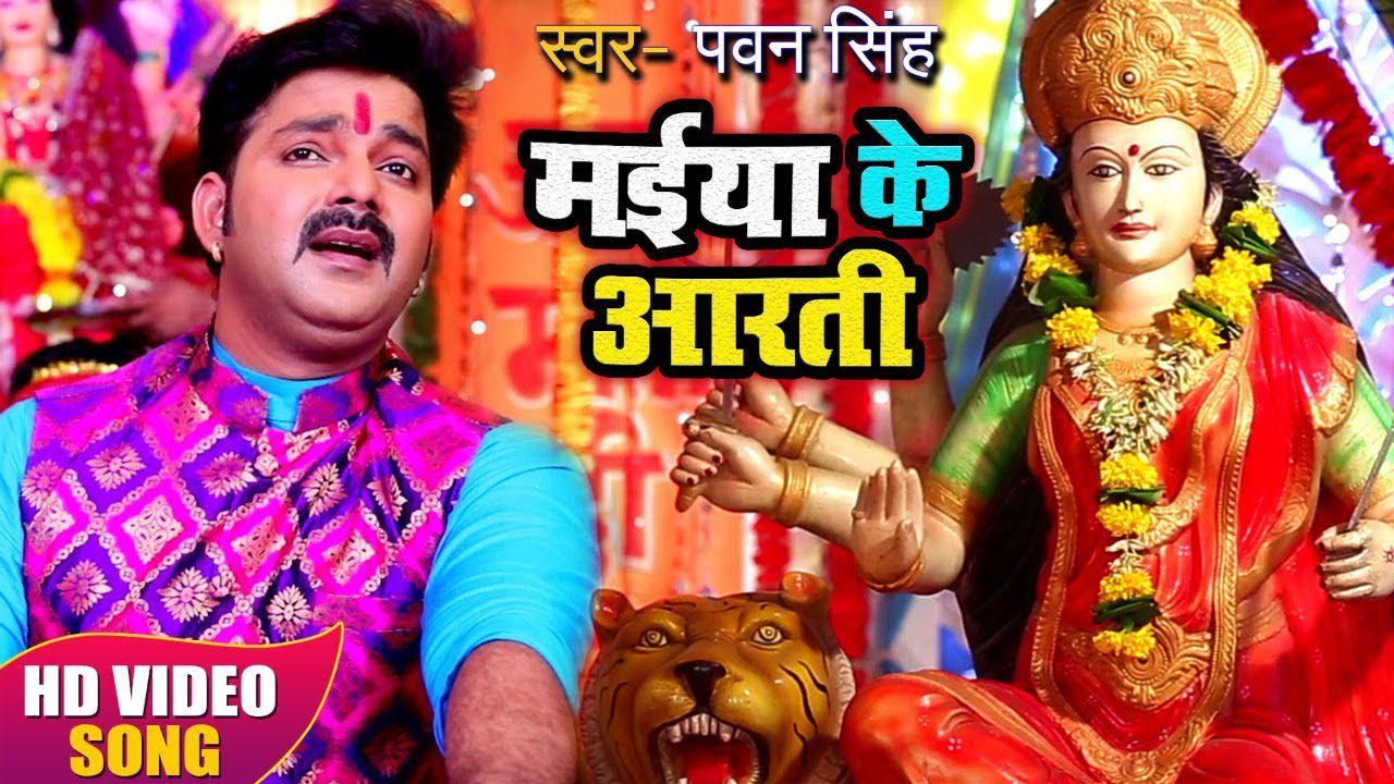 Maiya Ki Aarti - Song Cover Image