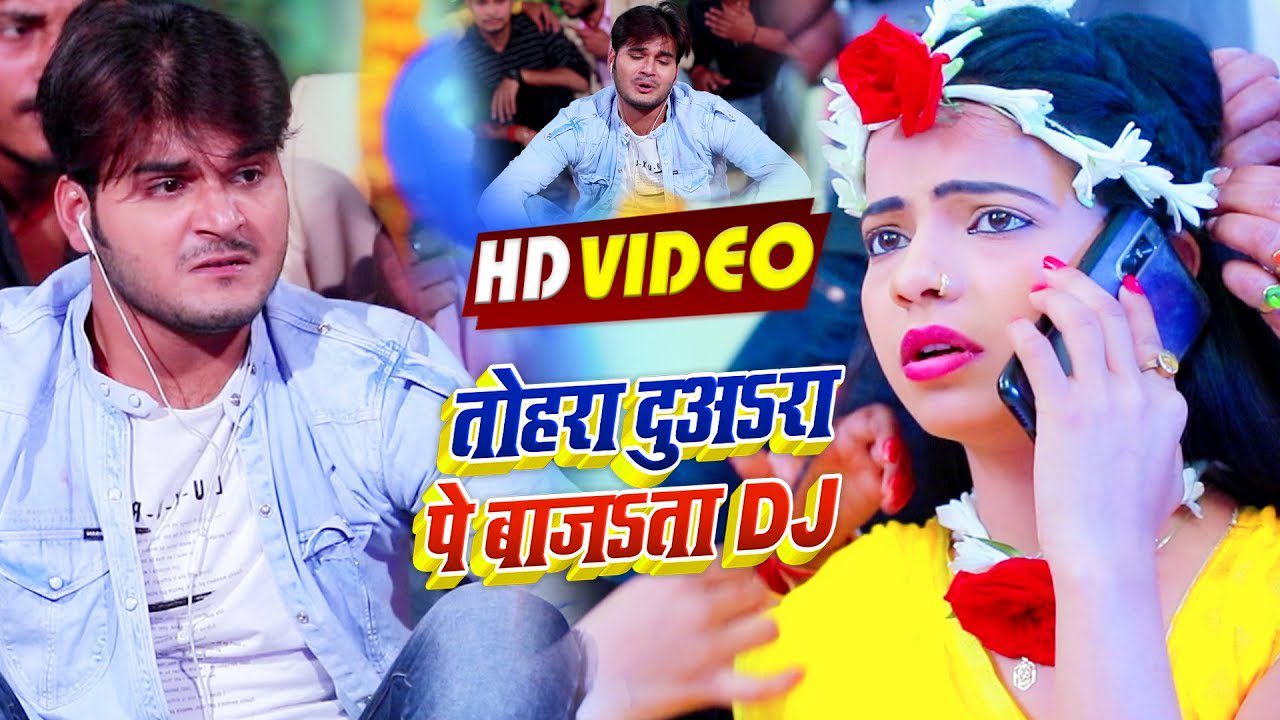 Tohra Duwara Pe Bajata DJ - Song Cover Image