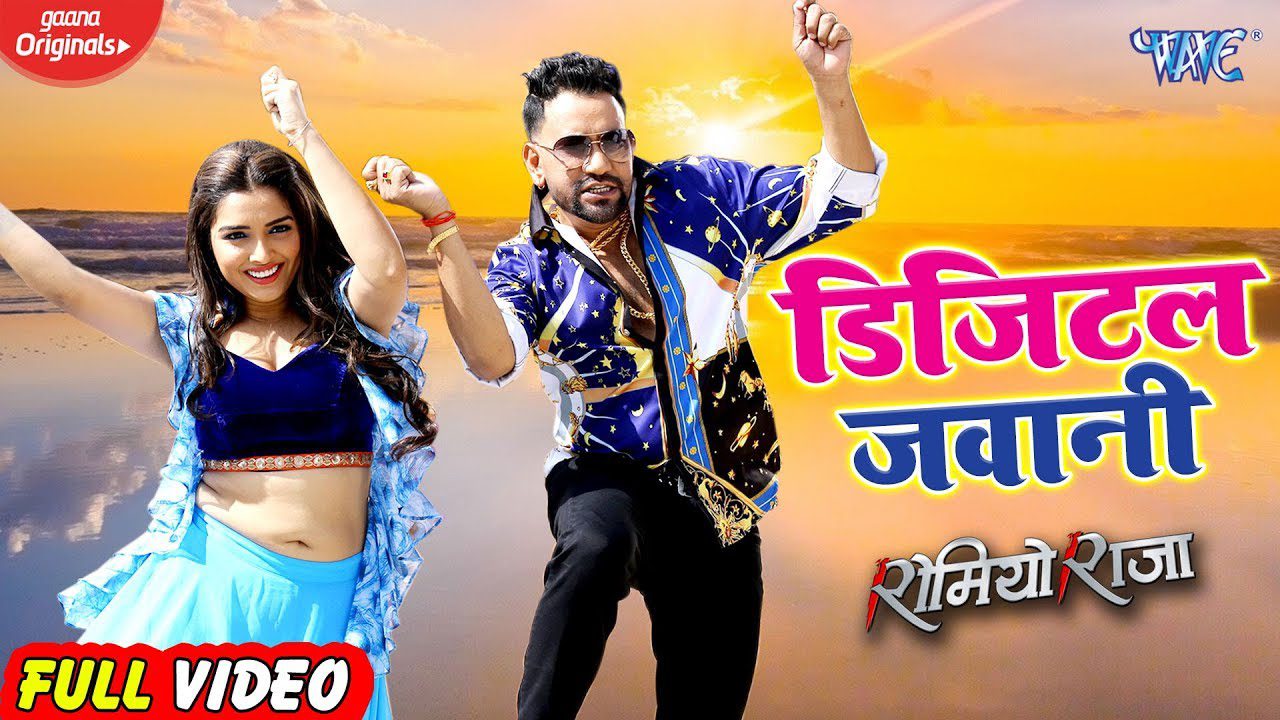 Digital Jawani - Song Cover Image