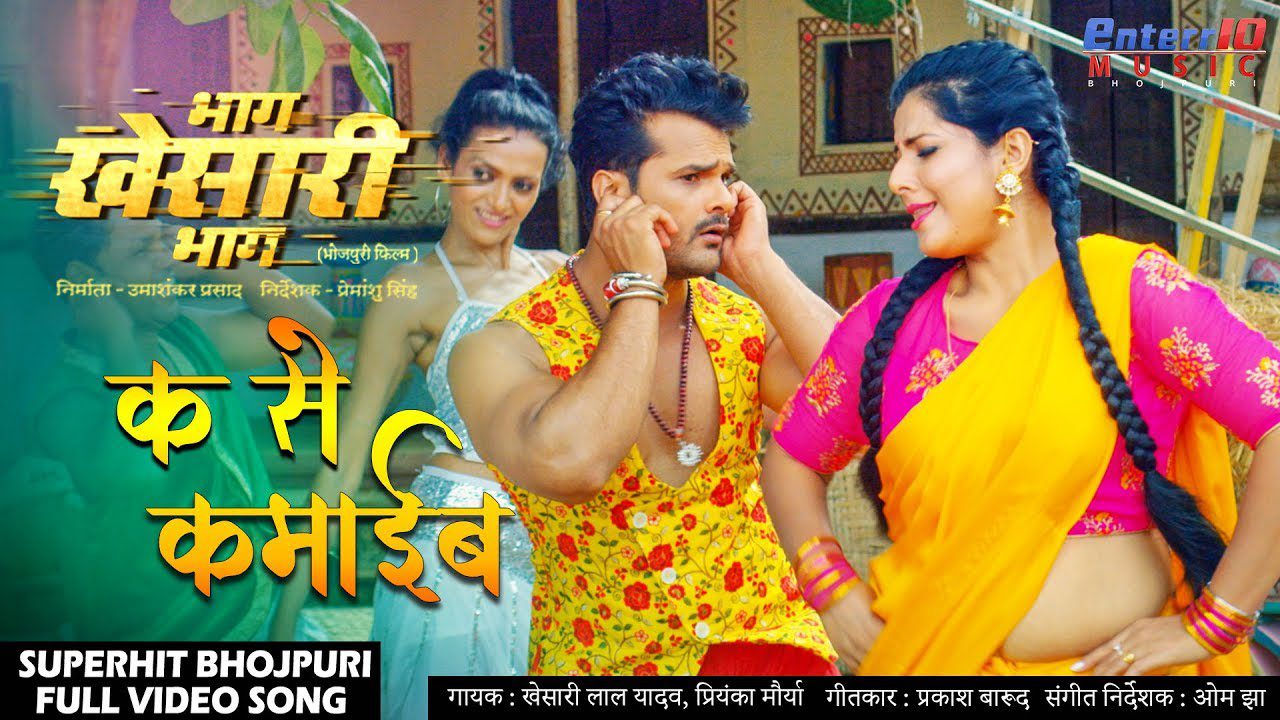 Ka Se Kamaayib - Song Cover Image
