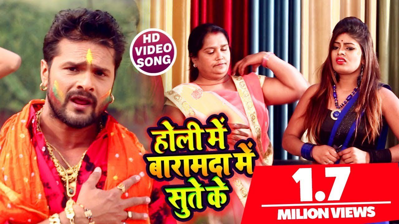 Holi Me Baramda Me Sute Ke - Song Cover Image
