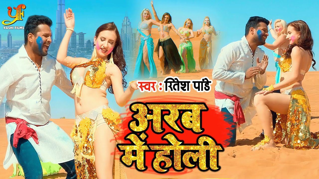 Arab Me Holi - Song Cover Image