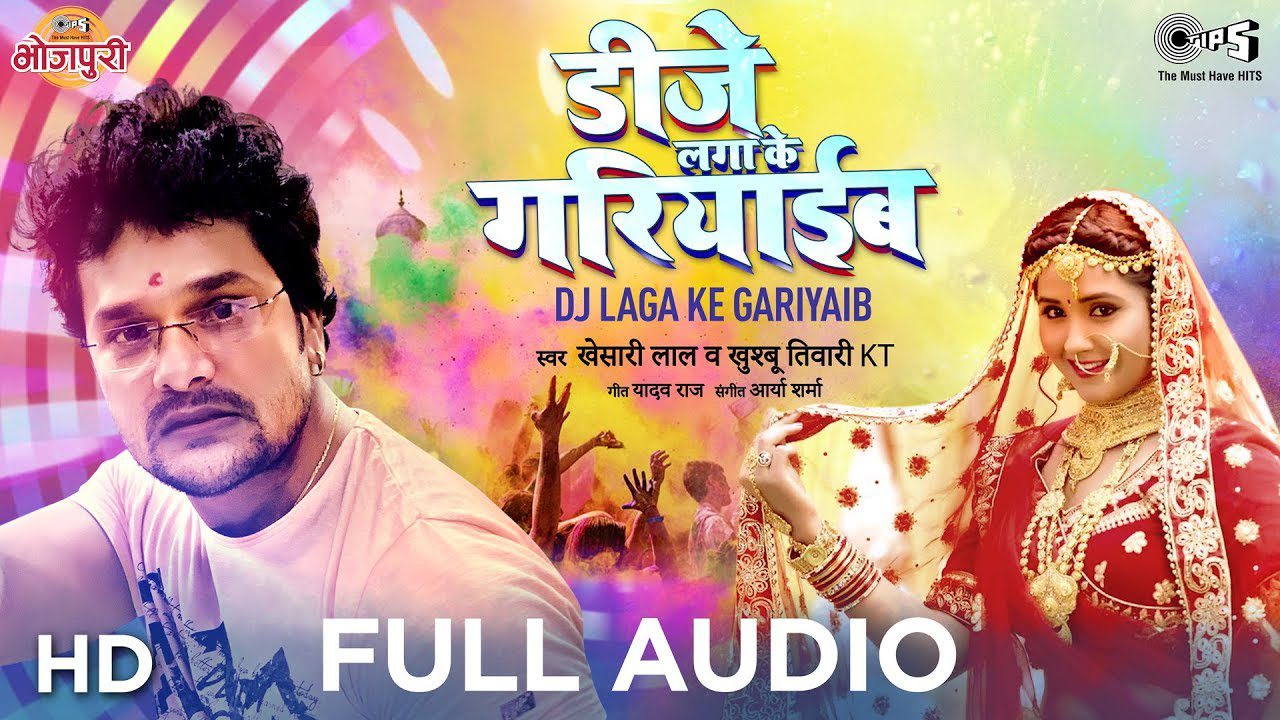 DJ Laga Ke Gariyaib - Song Cover Image