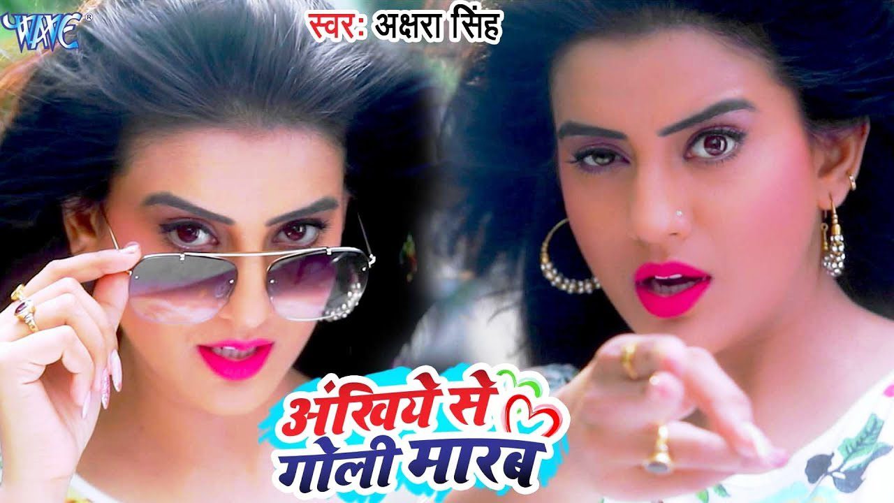 Ankhiye Se Goli Marab - Song Cover Image