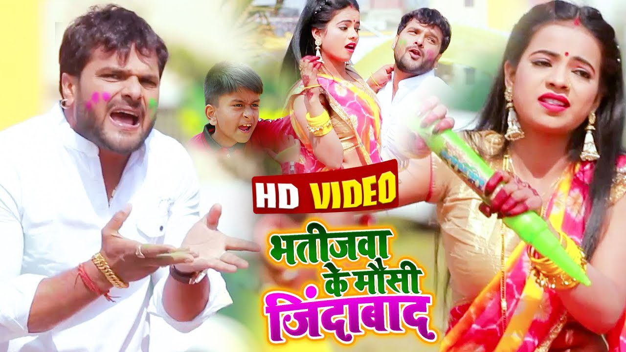 Bhatijwa Ke Mausi Jindabad - Song Cover Image
