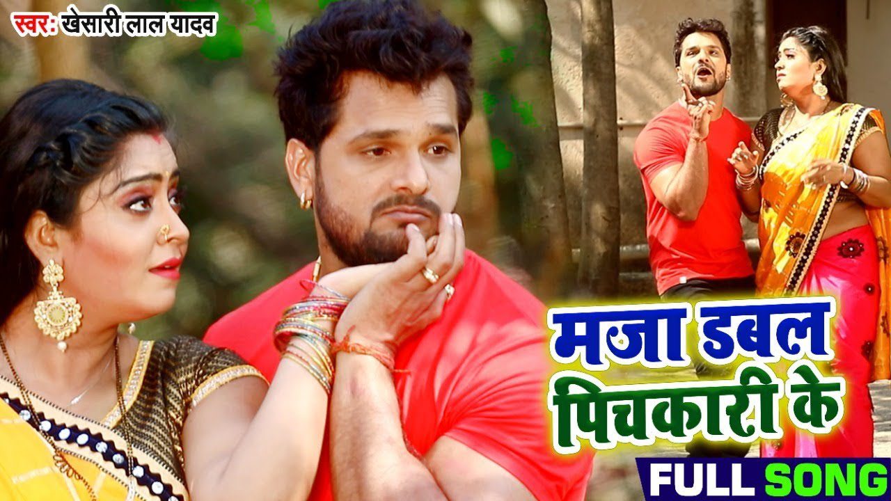 Maja Dabal Pichkari Ke Uthaiha - Song Cover Image