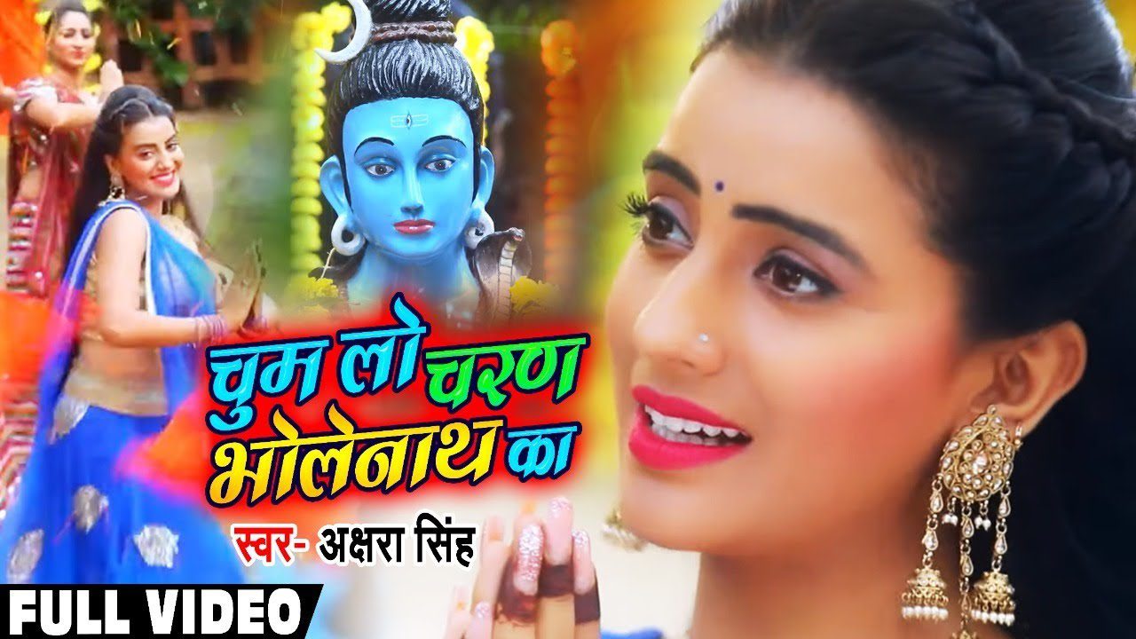 Chum Lo Charan Bhole Nath Ke - Song Cover Image