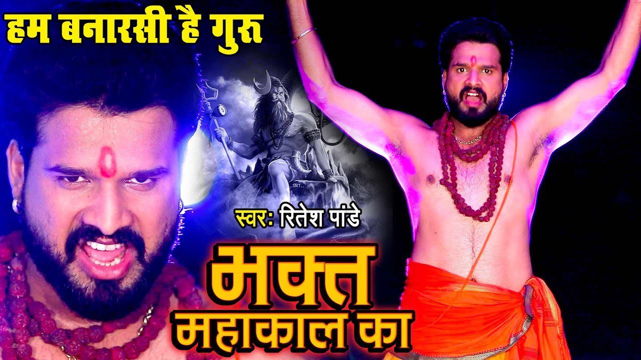 Bhakt Mahakal Ka - Song Cover Image
